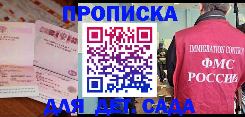 регистрация в Волжском